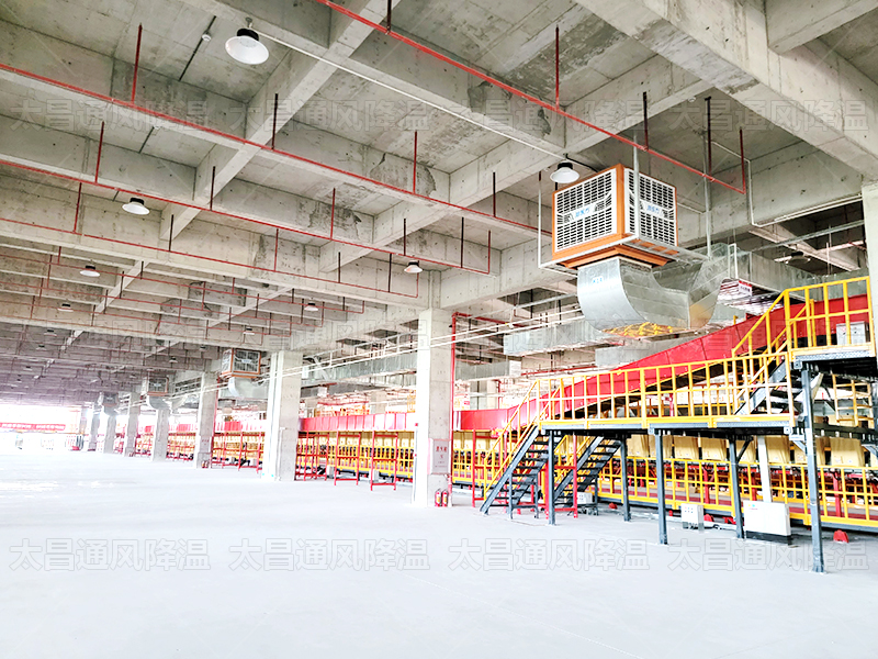 環(huán)?？照{(diào)與工業(yè)大風(fēng)扇協(xié)同發(fā)力：破解快遞分揀中心環(huán)境與成本難題