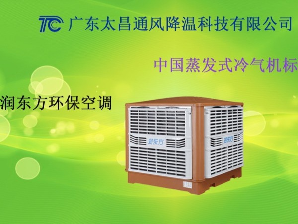 廣東車間環(huán)?？照{(diào) 廣東工廠環(huán)?？照{(diào)