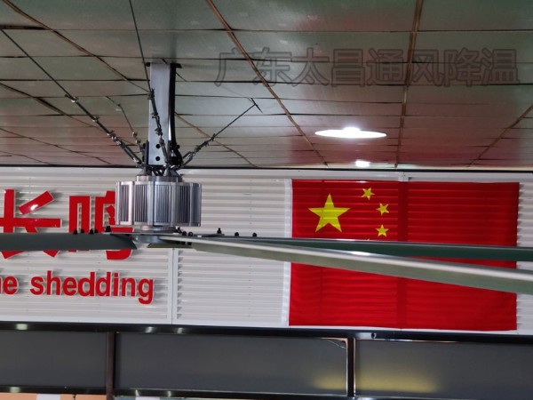 工業(yè)大風扇掛在天花板是否安全？