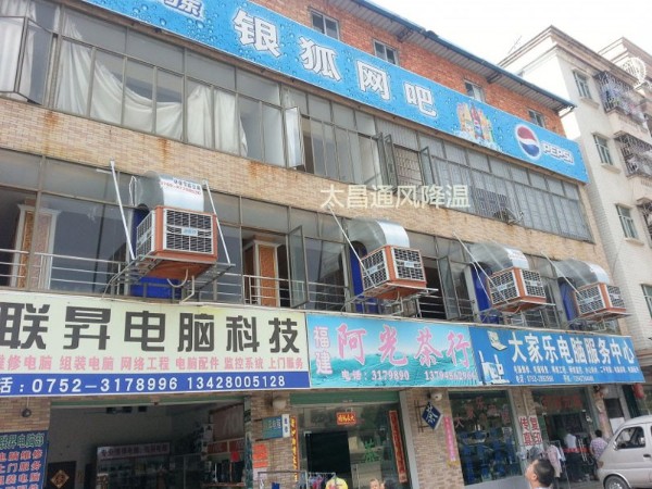 網(wǎng)吧環(huán)?？照{(diào)解決方案