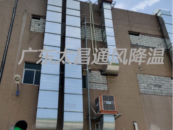 廠房車間如何選擇通風(fēng)降溫設(shè)備？